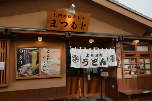 上州地粉うどん　まつもと外観